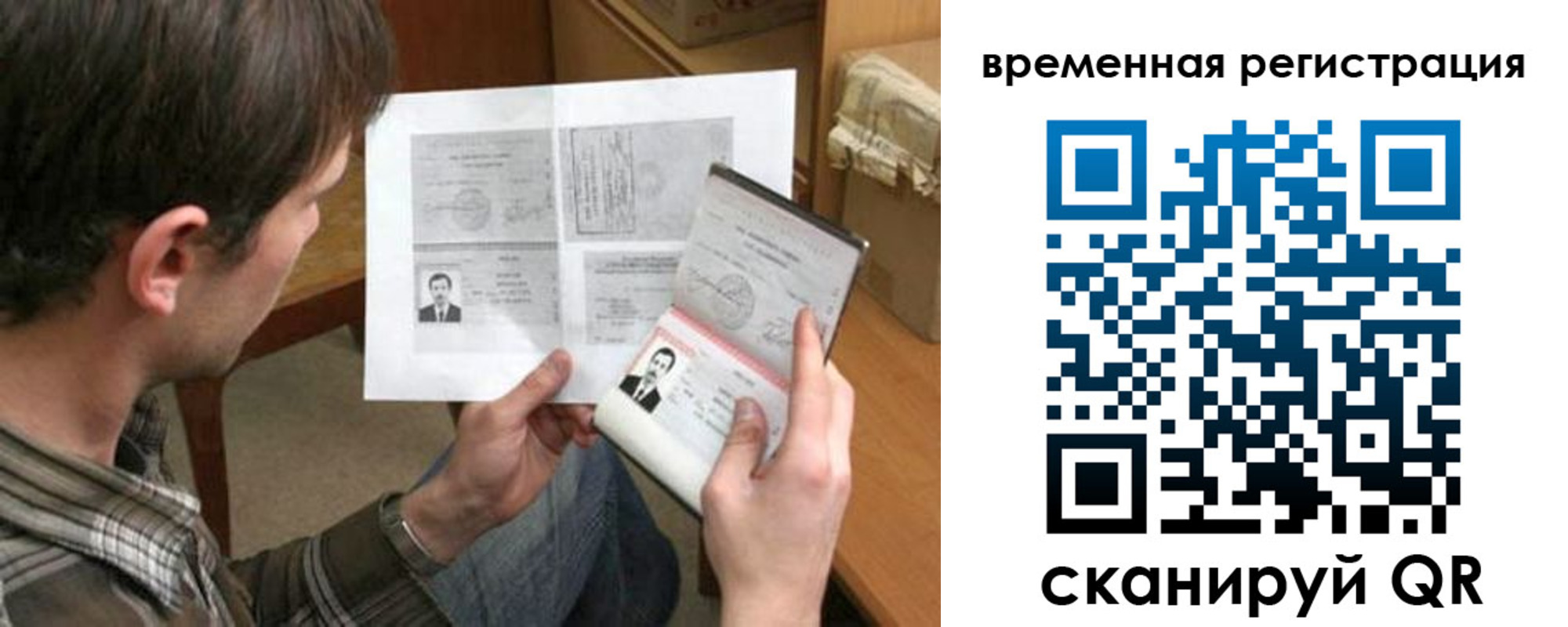 временная регистрация для школы в Ковдоре