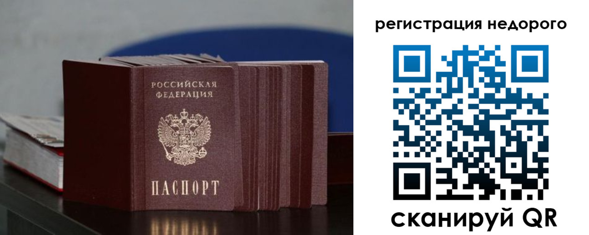 временная регистрация законно в Ковдоре